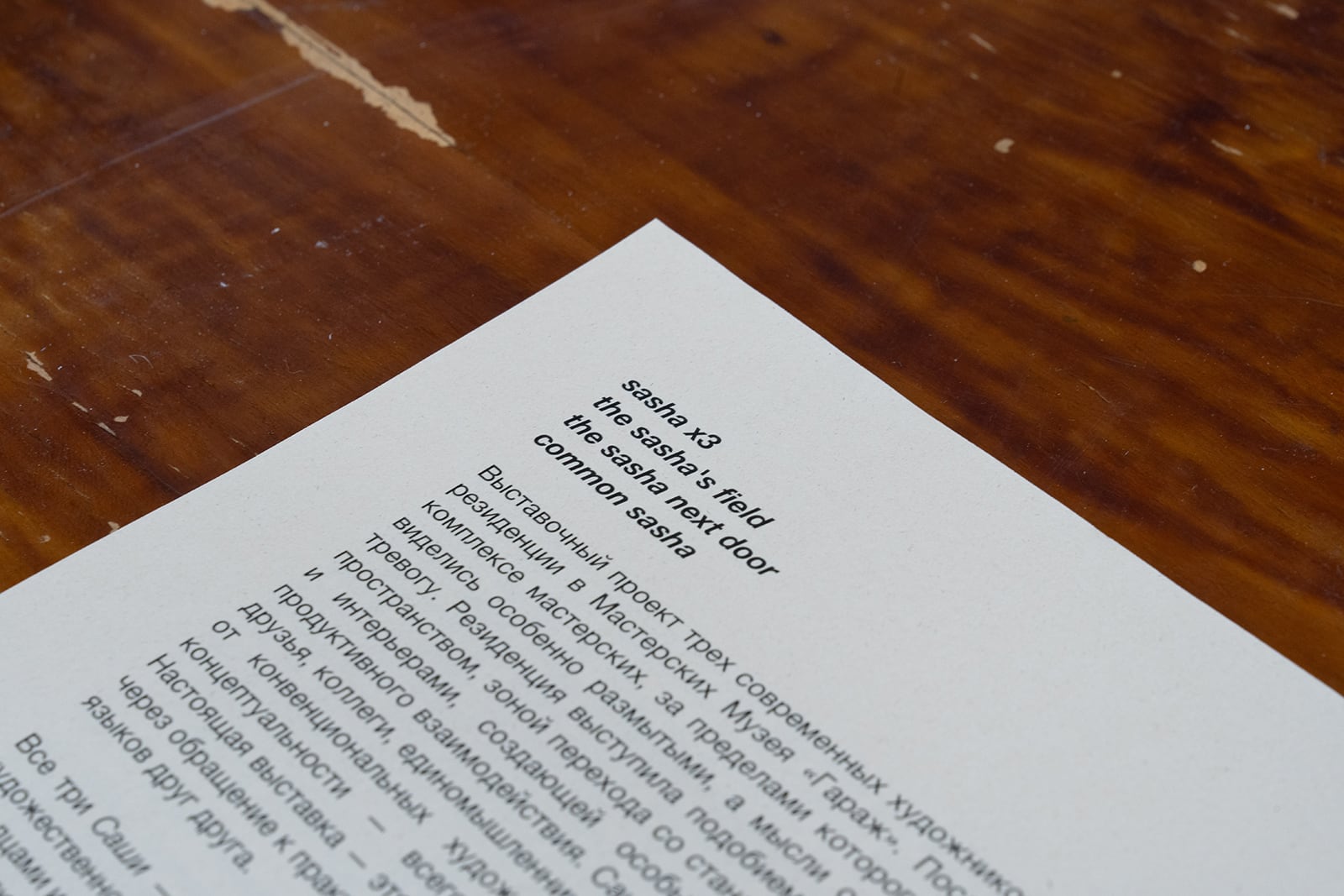 article image; primary-color: #8B796D;