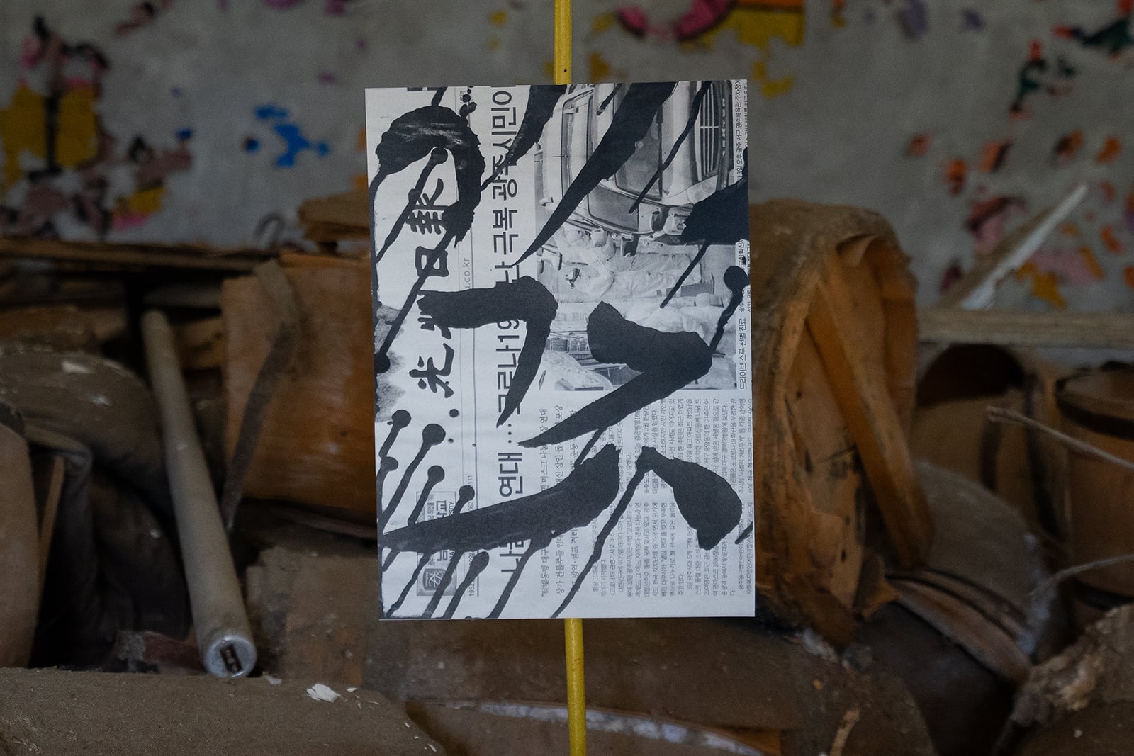 article image; primary-color: #4C453F;